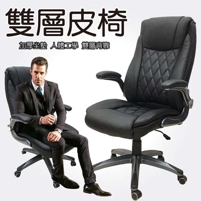 ALTO 麥威爾高級皮革辦公椅(黑色)
