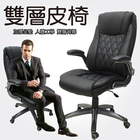 【ALTO】麥威爾高級皮革辦公椅(黑色)