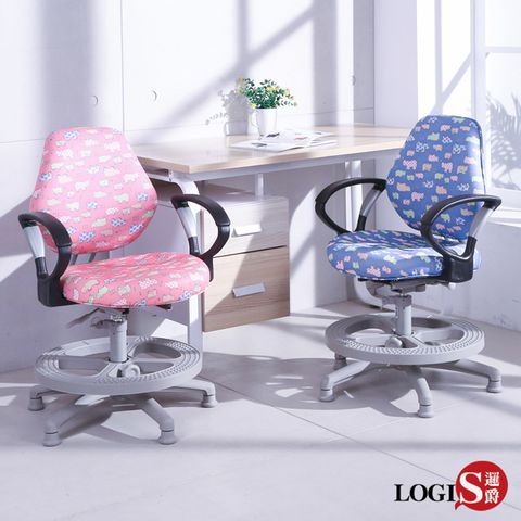 LOGIS 邏爵 優化守習扶手款兒童椅/成長椅 (二色) ASS100D