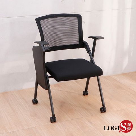 LOGIS 一體式折合桌椅 移動式折疊椅 事務椅 折疊椅 帶寫字板 培訓椅 會議室桌椅 摺疊桌椅【P77TA-PU】