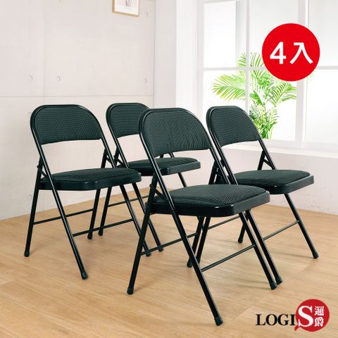 LOGIS 黑灰布面折合鐵椅 折疊椅(單入) 【BB-CHx4】
