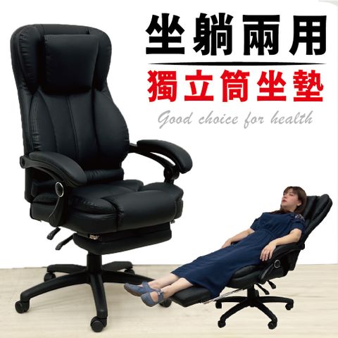 【Z.O.E】拉菲爾高背獨立筒皮椅/辦公椅/主管椅