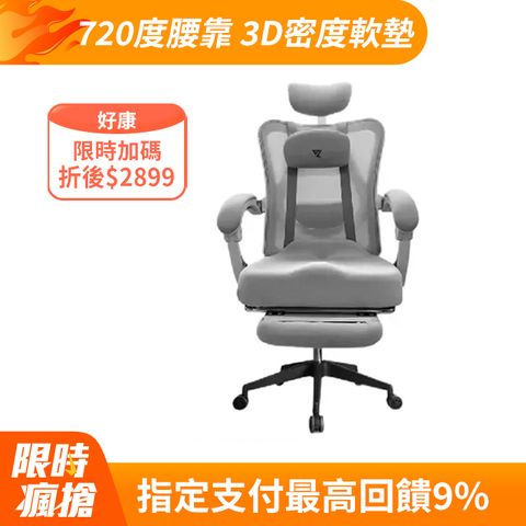 限時$2899 指定支付最高回饋9%Future Lab. 未來實驗室 7D人體工學躺椅電腦椅(白)