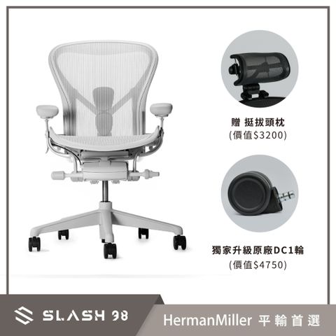 Herman Miller Aeron 2.0 人體工學椅 全功能 一般腳座 礦石白 DW扶手 B size(平行輸入)