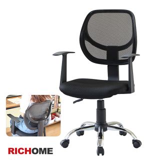 【RICHOME】吉姆透氣辦公電腦椅