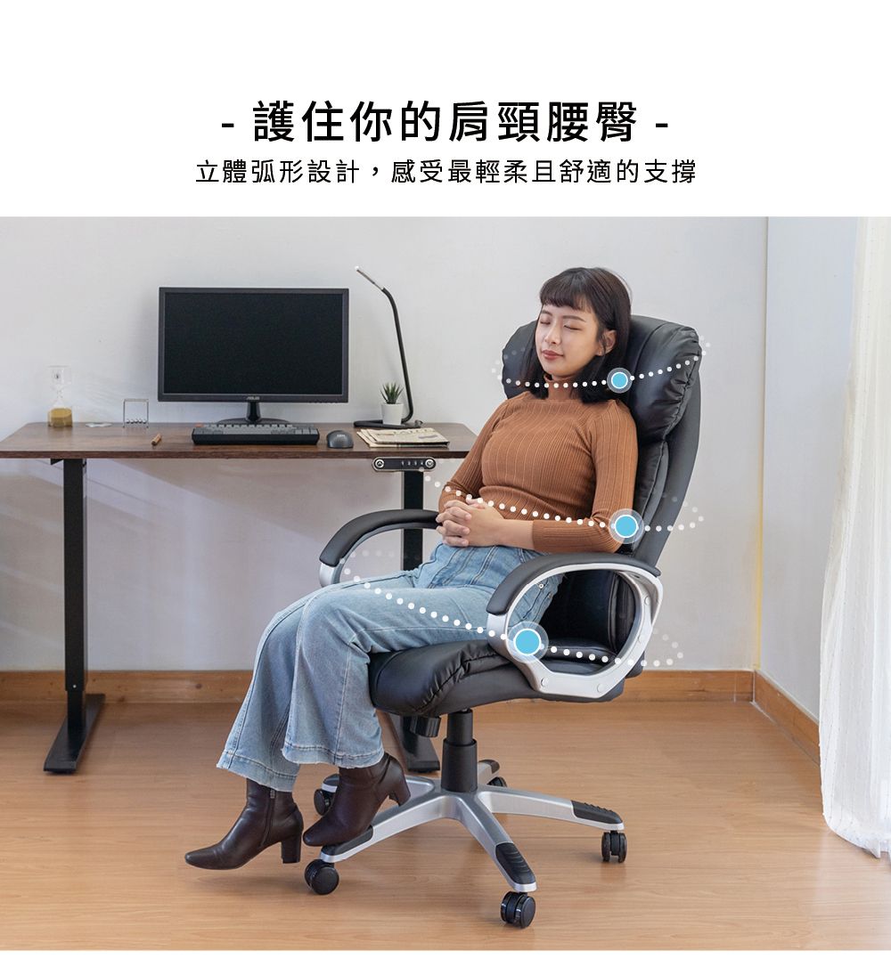 - 護住你的肩頸腰臀 -立體弧形設計,感受最輕柔且舒適的支撐