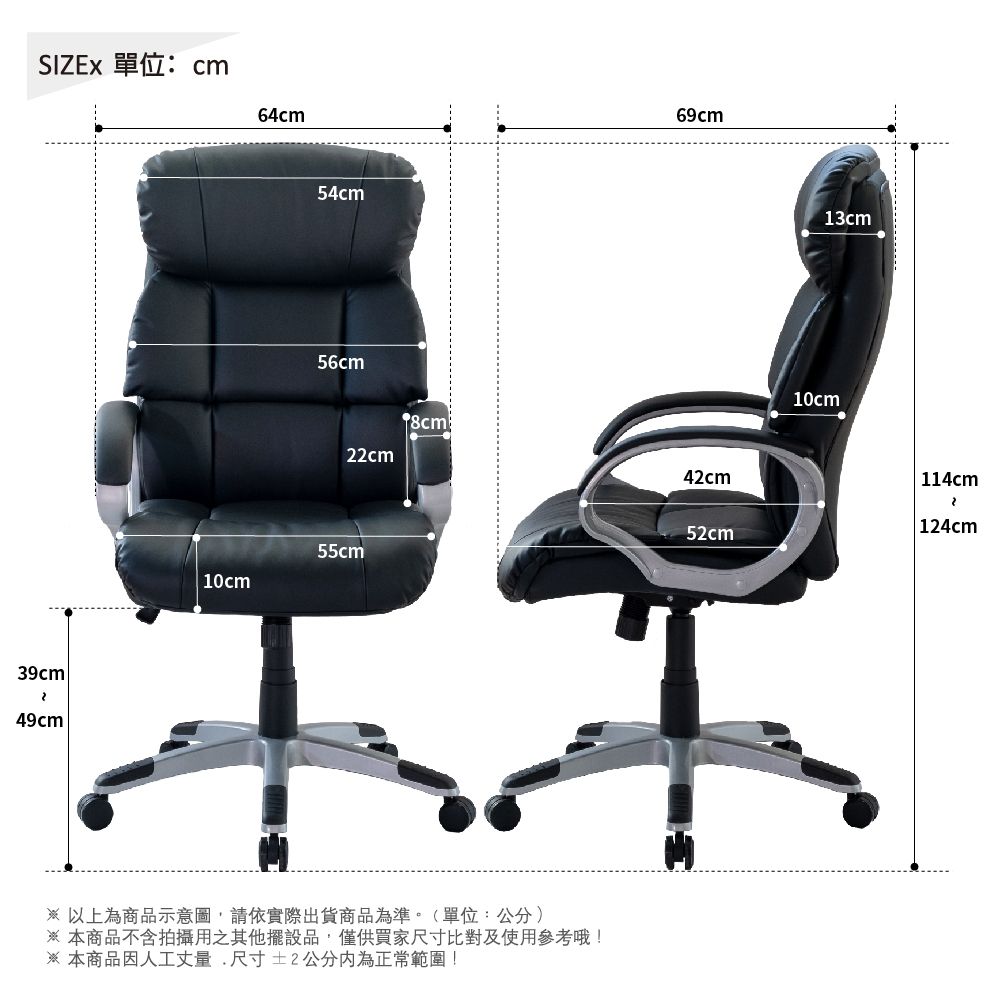 SIZEx 單位:cm64cm39cm49cm 10cm54cm56cm22cm55cm69cm42cm52cm※以上為商品示意圖請依實際出貨商品為準。(單位:公分)※本商品不含拍攝用之其他擺設品,僅供買家尺寸比對及使用参考哦!※ 本商品因人工丈量,尺寸±2公分為正常範圍!13cm10cm 114cm124cm