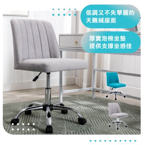 絕版品出清▼最後倒數E-home Kira琪萊直紋簡約絨布電腦椅-兩色可選