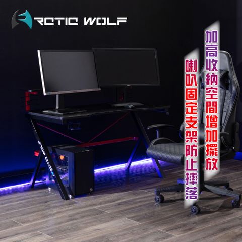 ArcticWolf 北極狼 Lucifer晨星碳纖維全方位電競桌-黑色