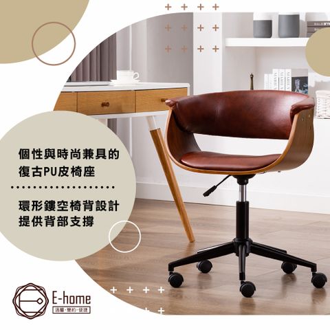 E-home Idan伊丹PU扶手曲木升降電腦椅-棕色