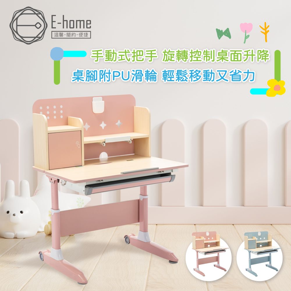 E-home  GOGO果果多功能兒童成長桌-寬90cm-兩色可選