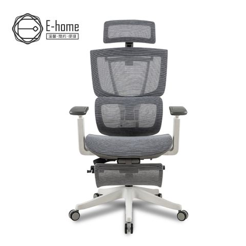 E-home Anita安妮塔意式高階底盤德國網含腳凳人體工學電腦椅-灰色