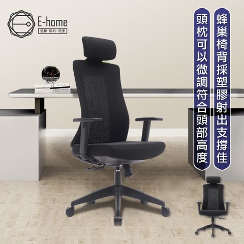 E-home 新品上市 Turbo 4.0 極速黑框高背扶手半網人體工學電腦椅-黑色