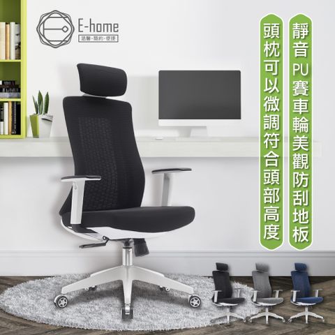 E-home Vortex 4.0 旋流白框高背半網扶手人體工學電腦椅-三色可選