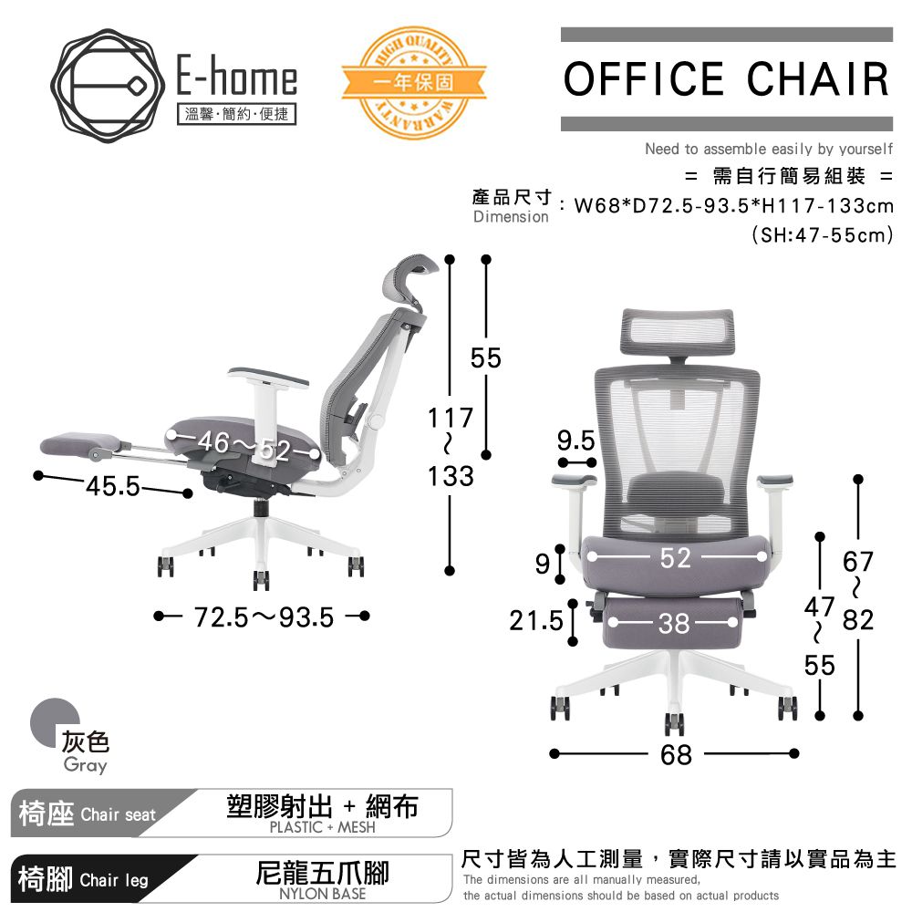 E-home  Falsita法希塔意式高階底盤半網含腳凳人體工學電腦椅-灰色