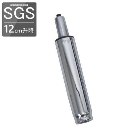 凱堡 SGS專業認證 電鍍氣壓棒12cm(120mm升降)