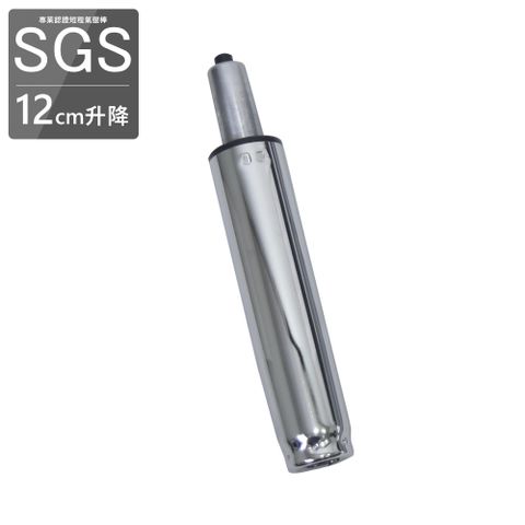 Cable 凱堡 SGS專業認證 電鍍氣壓棒12cm(120mm升降)