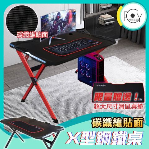 《C-FLY》率性遊戲電競桌一般版(120CM/碳纖維/鋼製腳架/鋼琴烤漆/鎧甲保護/X型)