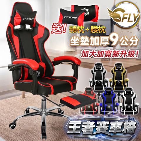 《C-FLY》賽車皮椅升級版 辦公椅/電腦椅/電競椅 五色可選