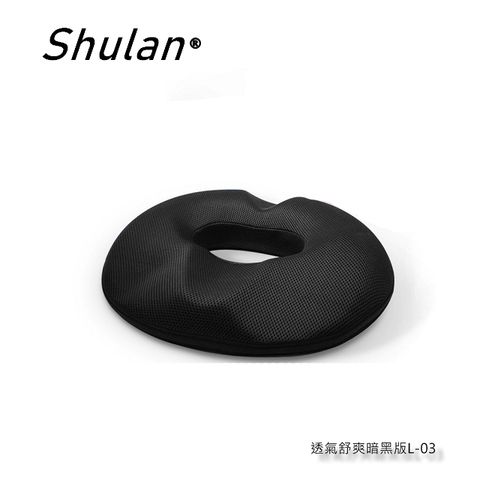 Shulan 樹懶居家 新款4D美臀坐墊