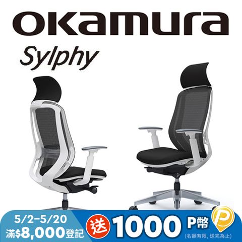 【日本OKAMURA】Sylphy 人體工學概念椅(白框)(經典黑色)(腰靠)