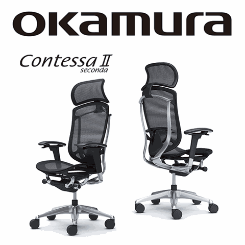 OKAMURA Contessa II 人體工學概念椅(黑框)(網座)(黑色)(大網枕)