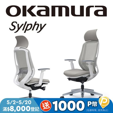 【日本OKAMURA】Sylphy 人體工學概念椅(白框)(淺灰色)(腰靠)