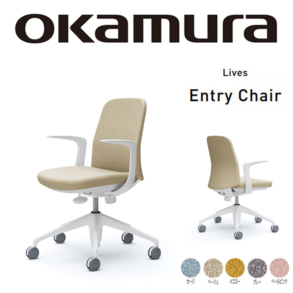 OKAMURA Lives Entry 家用電腦椅(淺卡其色)