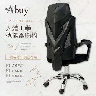 Abuy-肯尼人體工學機能電腦椅-PU靜音滑輪