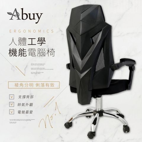 Abuy-肯尼人體工學機能電腦椅-PU靜音滑輪-2色選擇