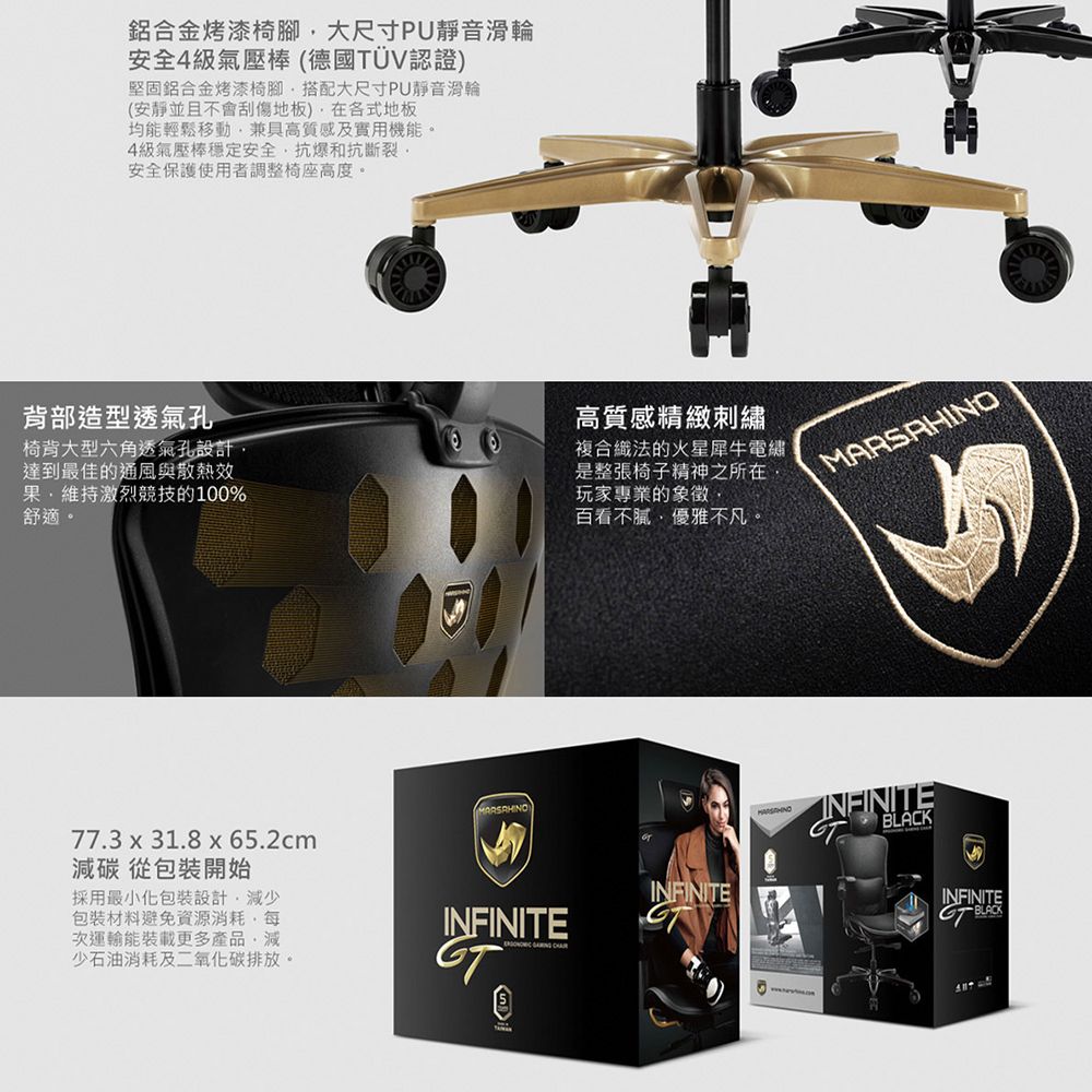 MARSRHINO 火星犀牛 INFINITE GT 無限GT 人體工學椅 電腦椅 電競椅 沙發坐感辦公椅 人體工學電競椅