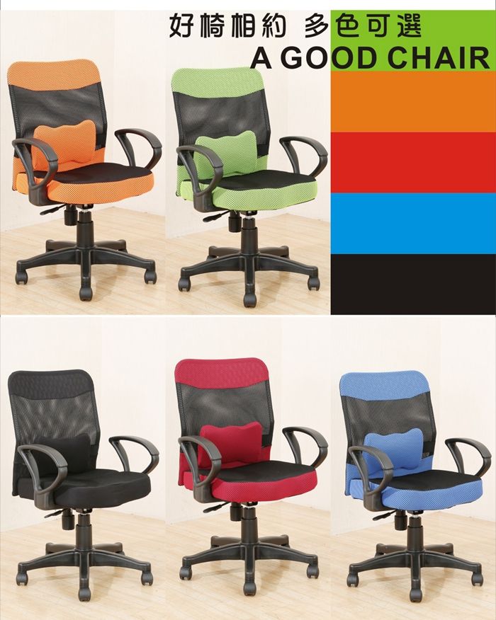 好椅相約 多色可選A GOOD CHAIR