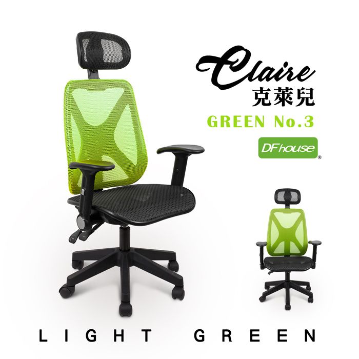 Claire克萊兒TGREEN No.3DF houseLIGHT GREEN