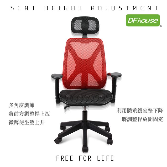 SEAT HEIGHT ADJUSTMENT多角度調節將前方調整桿上扳微蹲使坐墊上升FREE FOR LIFEDF house利用體重讓坐墊下降將調整桿放開固定