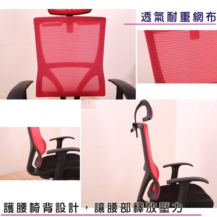 透氣耐重網布護腰椅背設計,讓腰部釋放壓力
