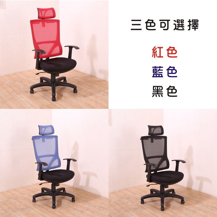 三色可選擇紅色藍色黑色