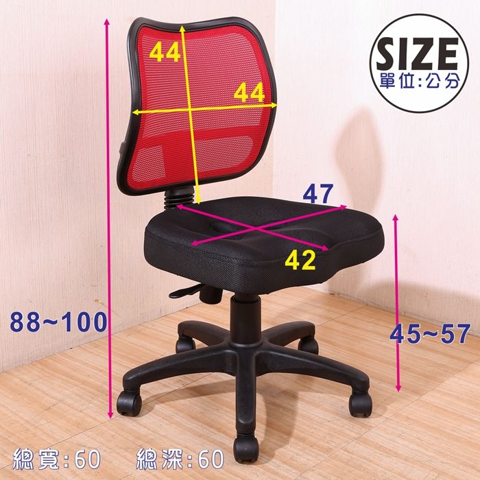88-1004444寬: 深:6047SIZE單位:公分4245-57