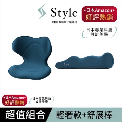 【美姿紓壓組】Style Smart 美姿調整椅輕奢款 藍+ Recovery Pole 3D身形舒展棒