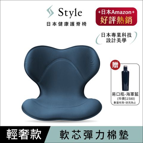 Style SMART 美姿調整椅 輕奢款 (藍)