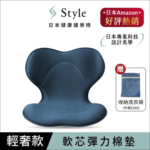 Style SMART 美姿調整椅 輕奢款 (藍)