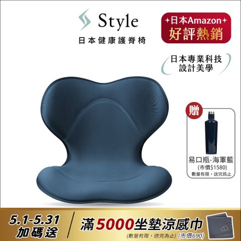 Style SMART 美姿調整椅 輕奢款 (藍)
