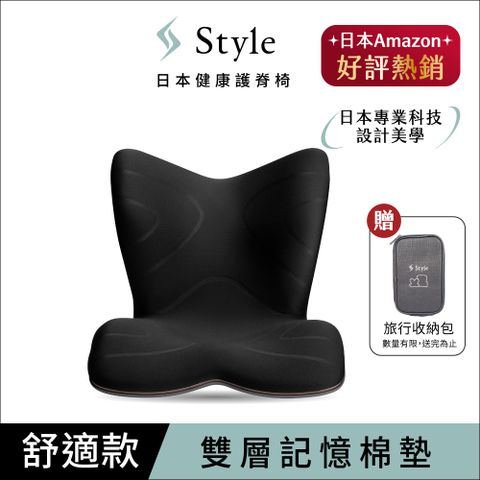 Style PREMIUM 舒適豪華調整椅 黑