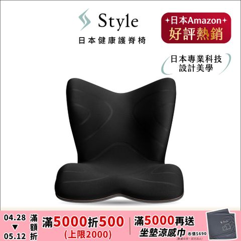 Style PREMIUM 舒適豪華調整椅 黑