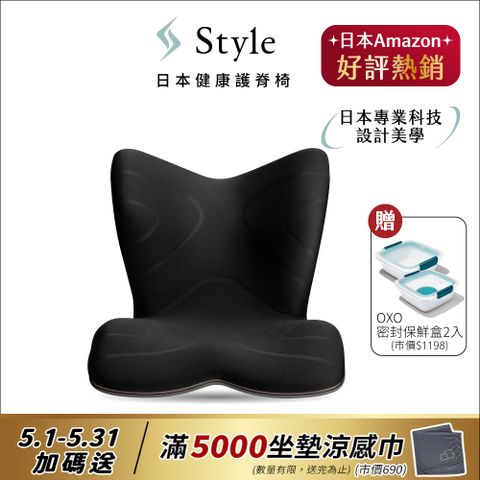 Style PREMIUM 舒適豪華調整椅 黑