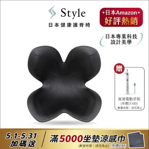 Style Standard II 美姿調整椅II 輕便款(黑)