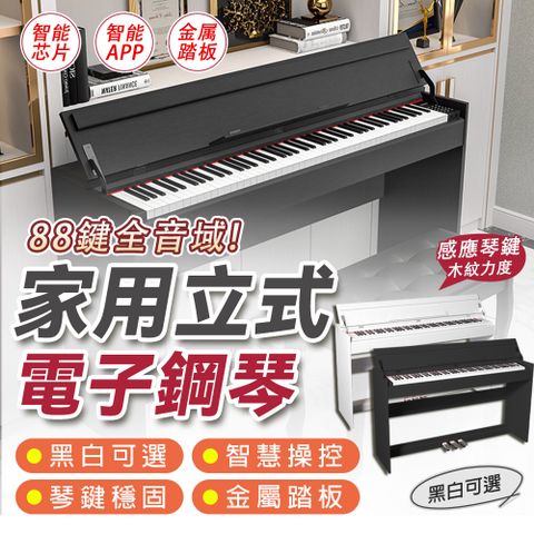 電鋼琴88鍵 標準立式電子鋼琴 鋼琴 模擬鋼琴力道 88鍵電子琴 電子鋼琴