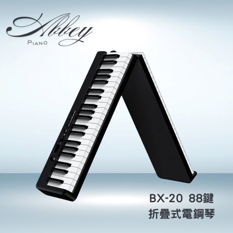【Abbey】BX-20 88鍵 法國DREAM音源力度鍵盤 摺疊式電鋼琴(附踏板、譜架、琴袋、變壓器)