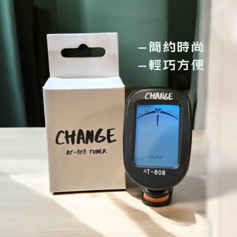 CHANGE AT-808 tuner 夾式調音器(黑) 原廠公司貨 商品皆有保固一年