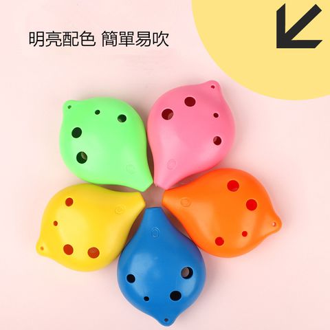 6孔樹脂陶笛 兒童陶笛 SC高音/AC中音陶笛