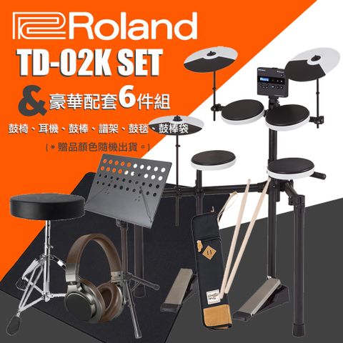 Roland 樂蘭 TD-02K 電子鼓+豪華配套6件組 - 鼓椅、耳機、鼓棒、譜架、鼓毯、鼓棒袋 (原廠公司貨 商品保固二年)